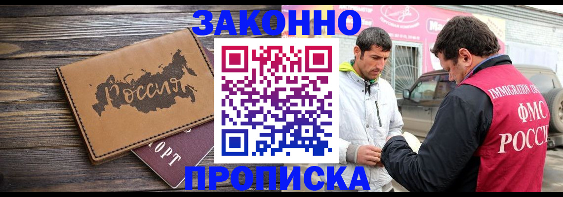 прописка иностранных граждан в Ставрополе