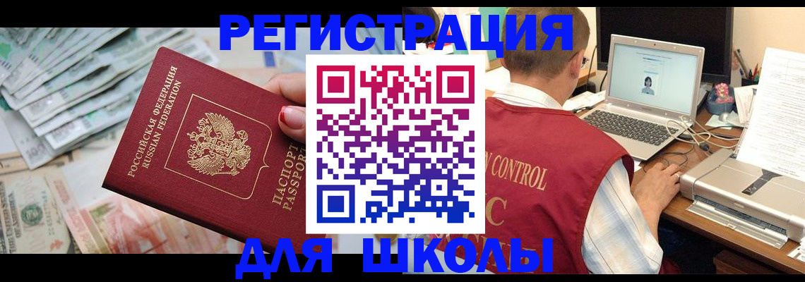 временная регистрация законно в Ставрополе